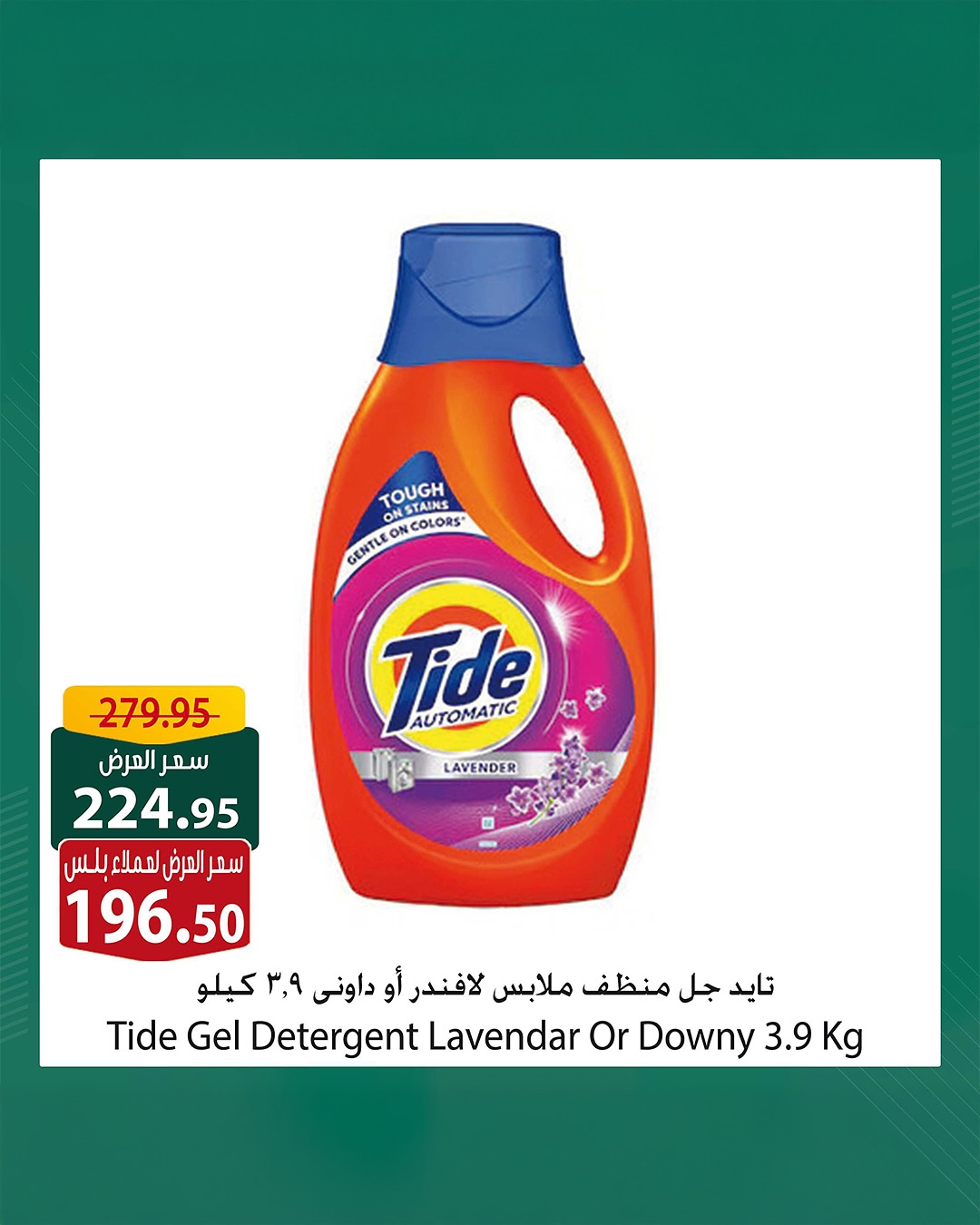 spinneys offers from 19jun to 5jun 2025 عروض سبينس من 19 يونيو حتى 5 يونيو 2025 صفحة رقم 15